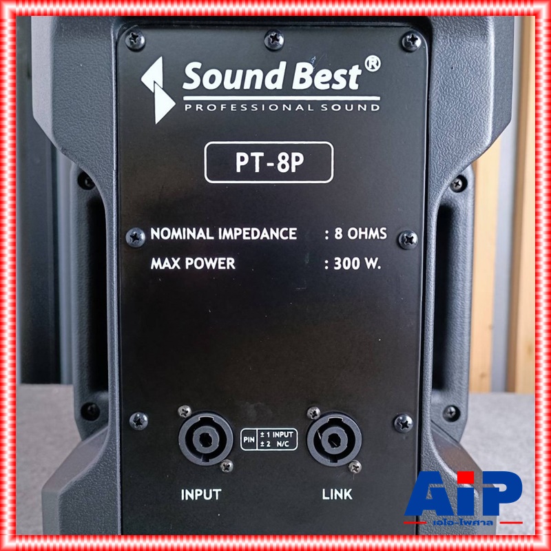 1ใบ SOUNDBEST PT-8P ตู้ลำโพง ตู้ลำโพงไฟเบอร์ ลำโพง8นิ้ว Sound Best รุ่น PT 8P PT8P ตู้ลำโพงขนาด 8 นิ้ว 2 ทาง 300วัตต์ เอไอ-ไพศาล