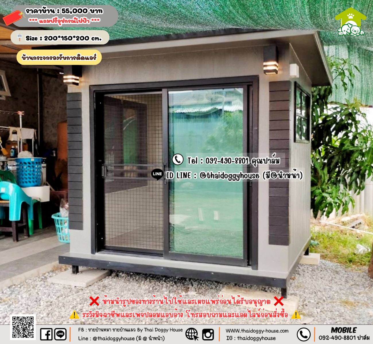 บ้านหมา บ้านแมว 𝐓𝐡𝐚𝐢 𝐝𝐨𝐠𝐠𝐲 𝐡𝐨𝐮𝐬𝗲