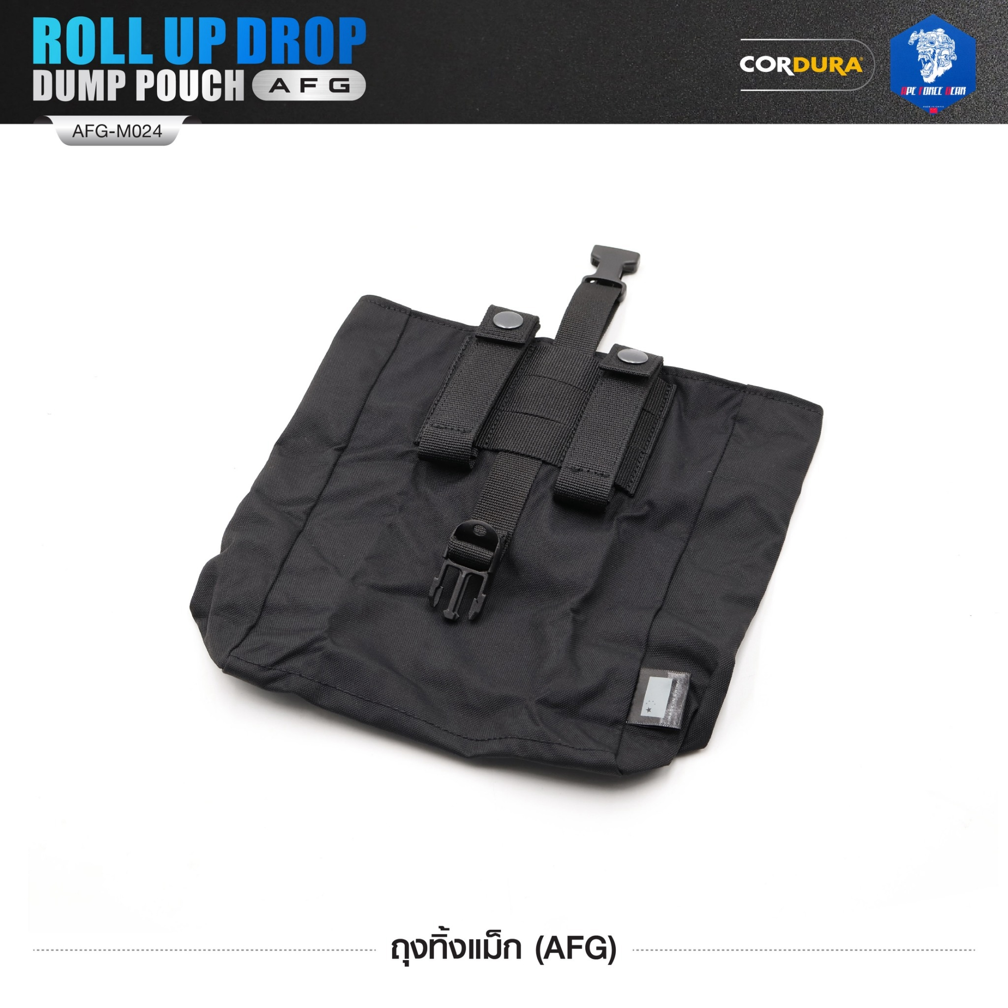 ถุงทิ้งแม็ก (AFG) Roll Up Drop Dump Pouch (AFG) [ AFG-M024 ] สีพื้น ﹝Tactical Vest﹞