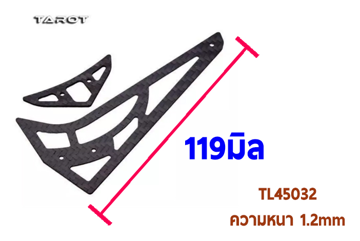 TL : Tail Fin 450 Carbon Stabilizer 1.2mm.
