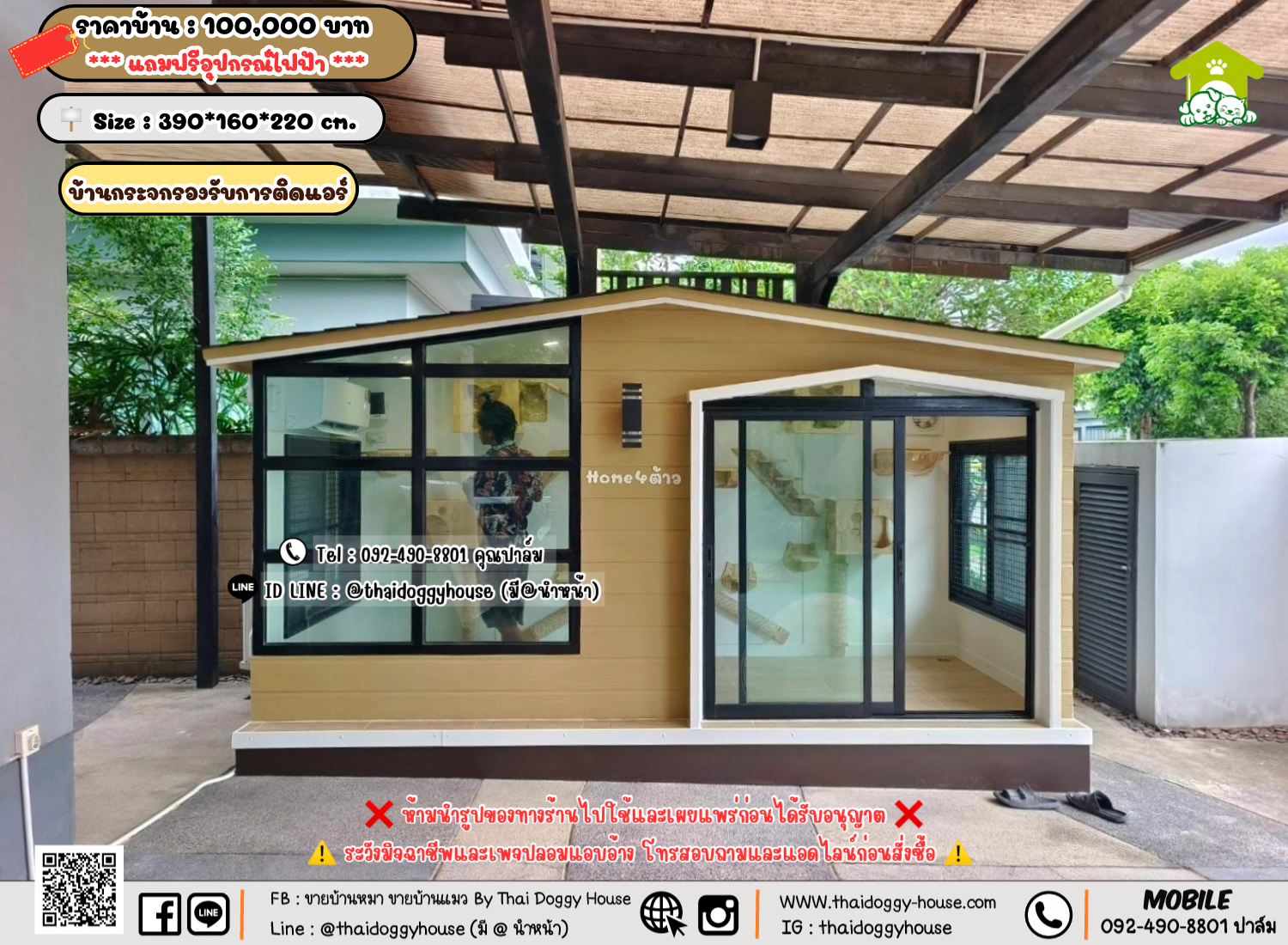 บ้านหมา บ้านแมว 𝐓𝐡𝐚𝐢 𝐝𝐨𝐠𝐠𝐲 𝐡𝐨𝐮𝐬𝗲