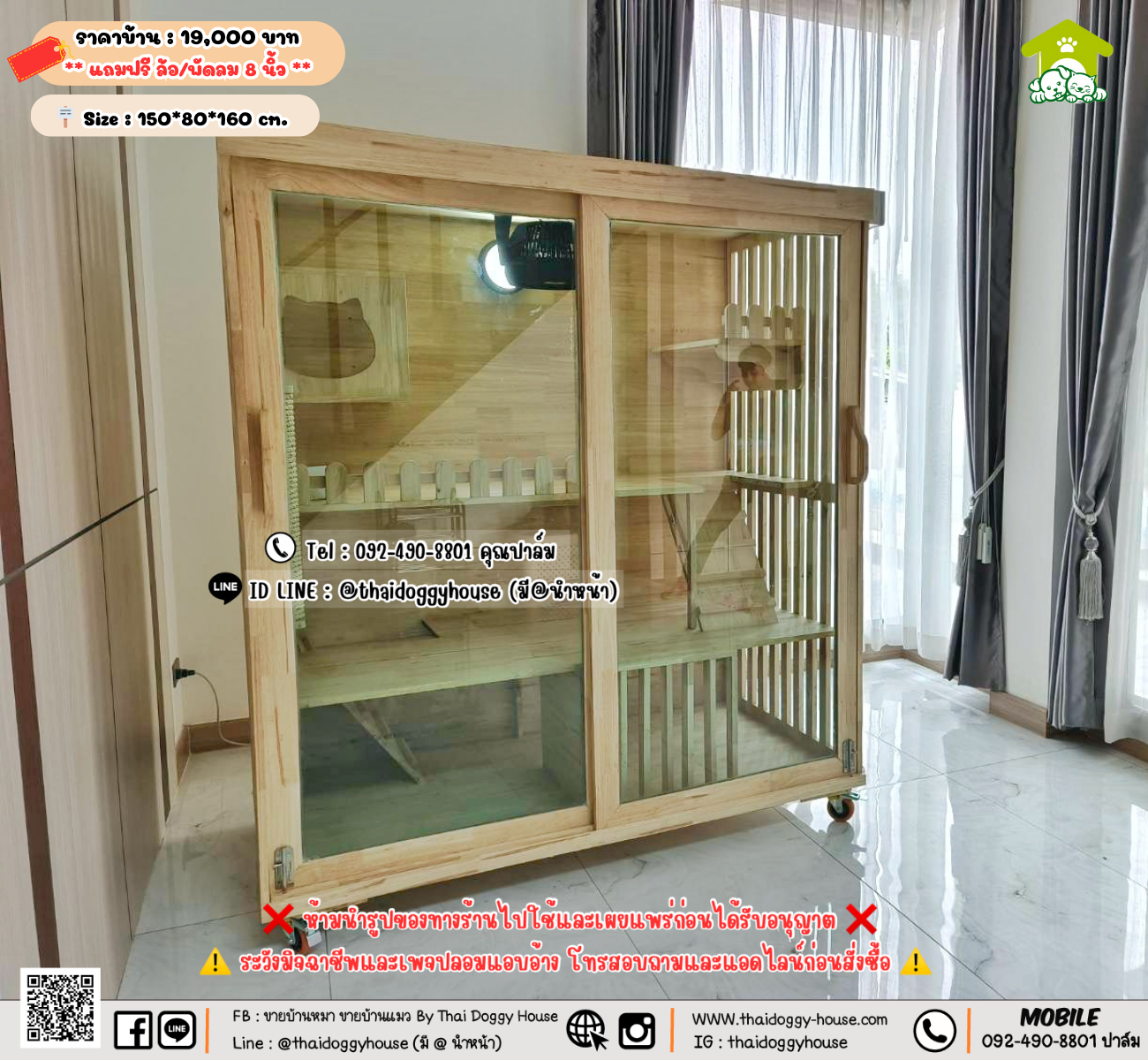 บ้านน้อง สำหรับตั้งภายในบ้าน โครงสร้างไม้ยางพาราอย่างดี 🐱🐈