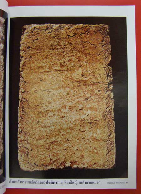 นิตยสาร PRECIOUS Vol. 4 Augurt 1995 002055 (1)