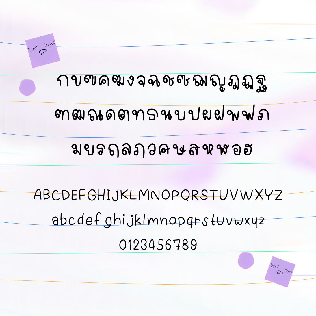 ฟอนต์นูร่านิรีน