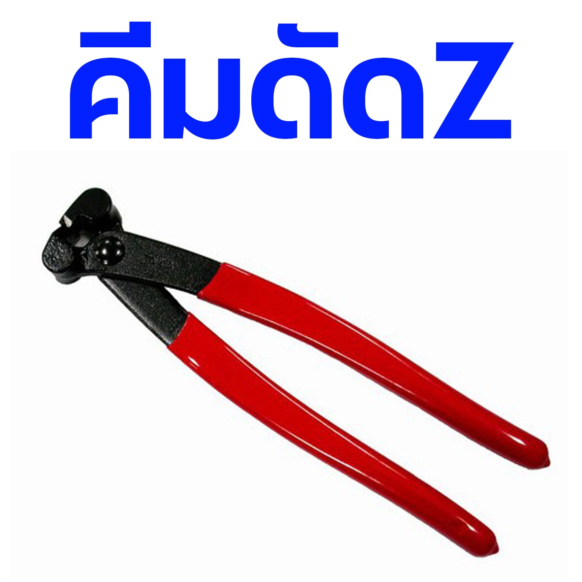 คีมดัด Z - Prolux