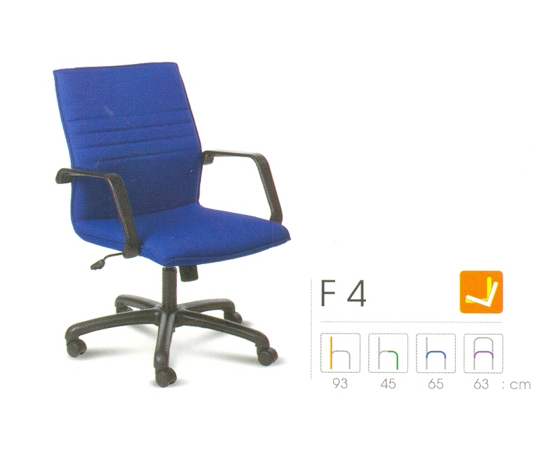 เก้าอี้สำนักงาน, เก้าอี้สำนักงานพน้กพิงกลาง FORTE by อาซาฮี รุ่น F-4