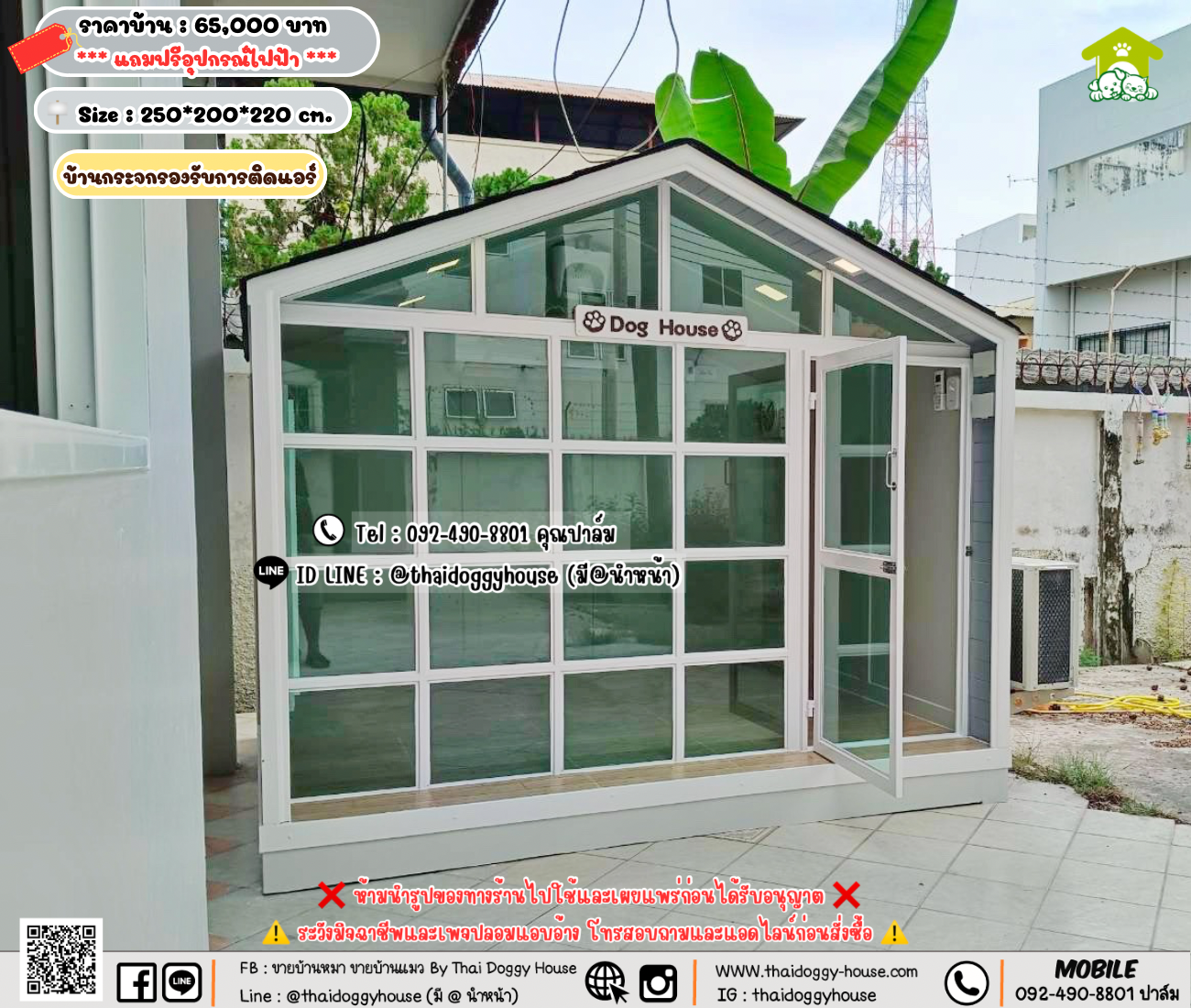 บ้านหมา บ้านแมว 𝐓𝐡𝐚𝐢 𝐝𝐨𝐠𝐠𝐲 𝐡𝐨𝐮𝐬𝗲