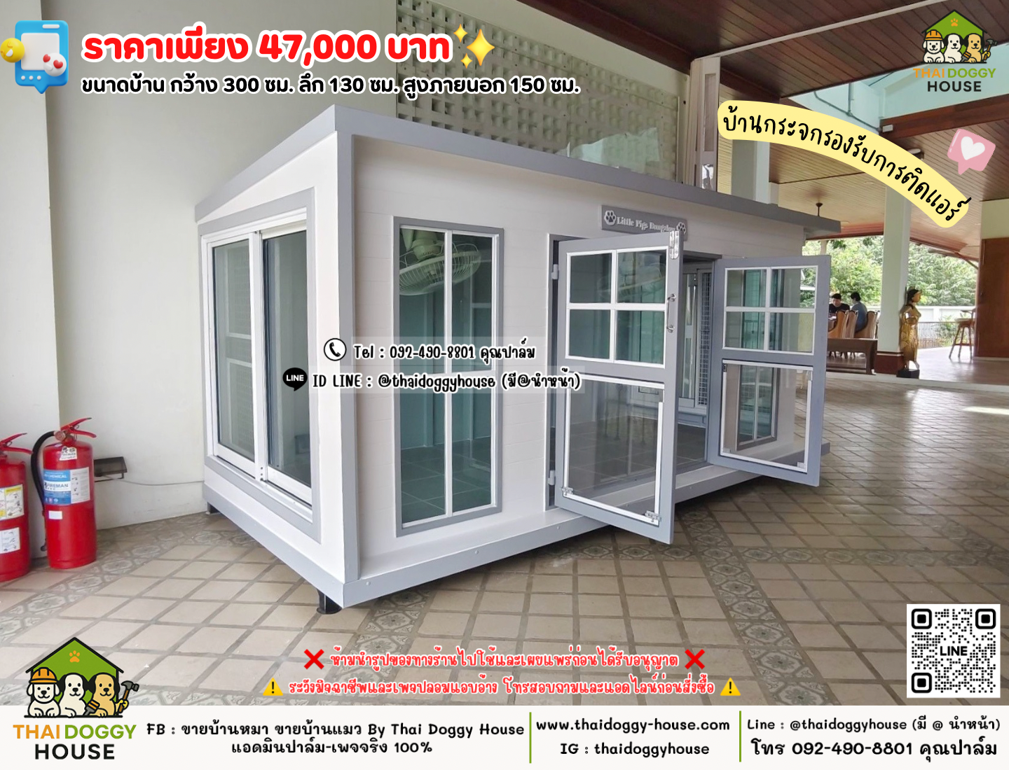 บ้านหมา บ้านแมว 𝐓𝐡𝐚𝐢 𝐝𝐨𝐠𝐠𝐲 𝐡𝐨𝐮𝐬𝗲