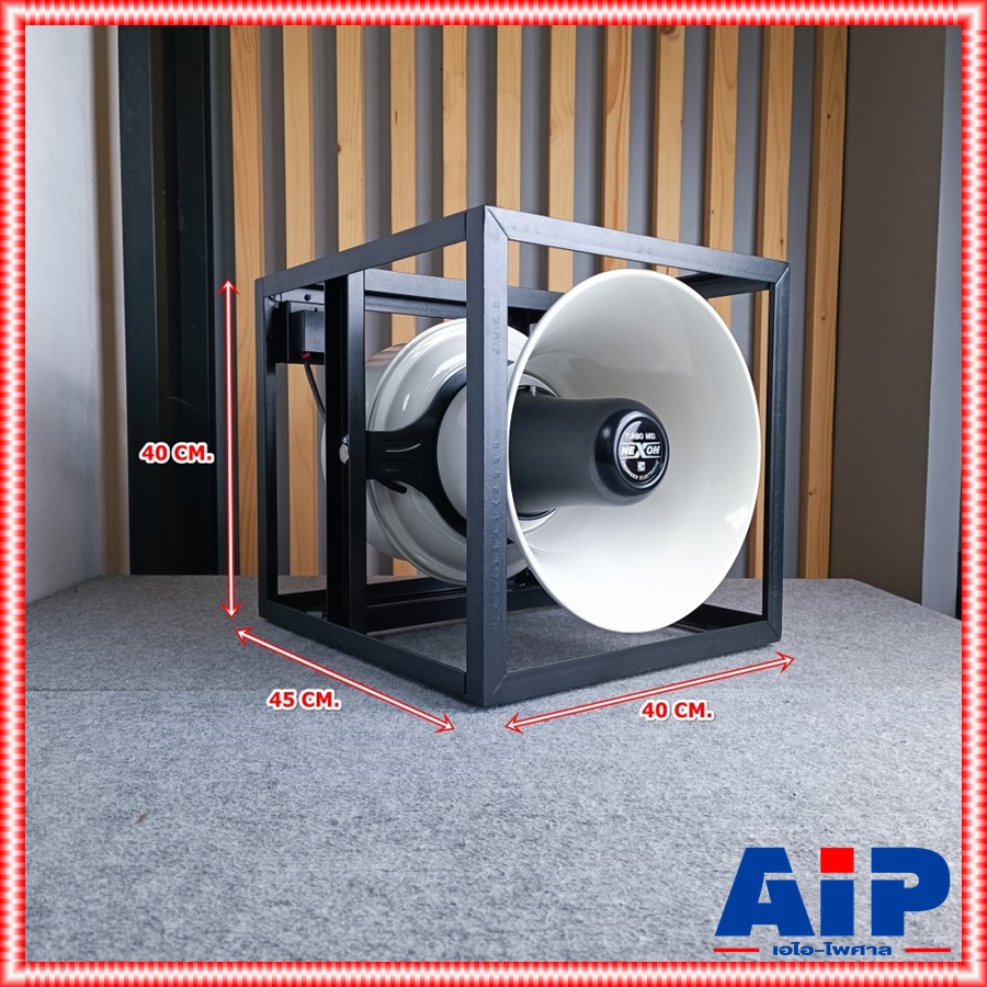 NEXON H2W-B-F18 ปากฮอร์น+ยูนิตF-18 ลำโพงฮอร์น พร้อมโครงเหล็ก ปากขนาด 14 นิ้ว อลูมิเนียม H2W B F 18 H2WBF18 เอไอ-ไพศาล