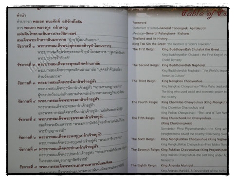 ร้อยใจไทยภัคดี พระบรมราชจักรีวงศ์ : แผ่นดินไทยบนเส้นทางประวัติศาสตร์ 019178 (1)