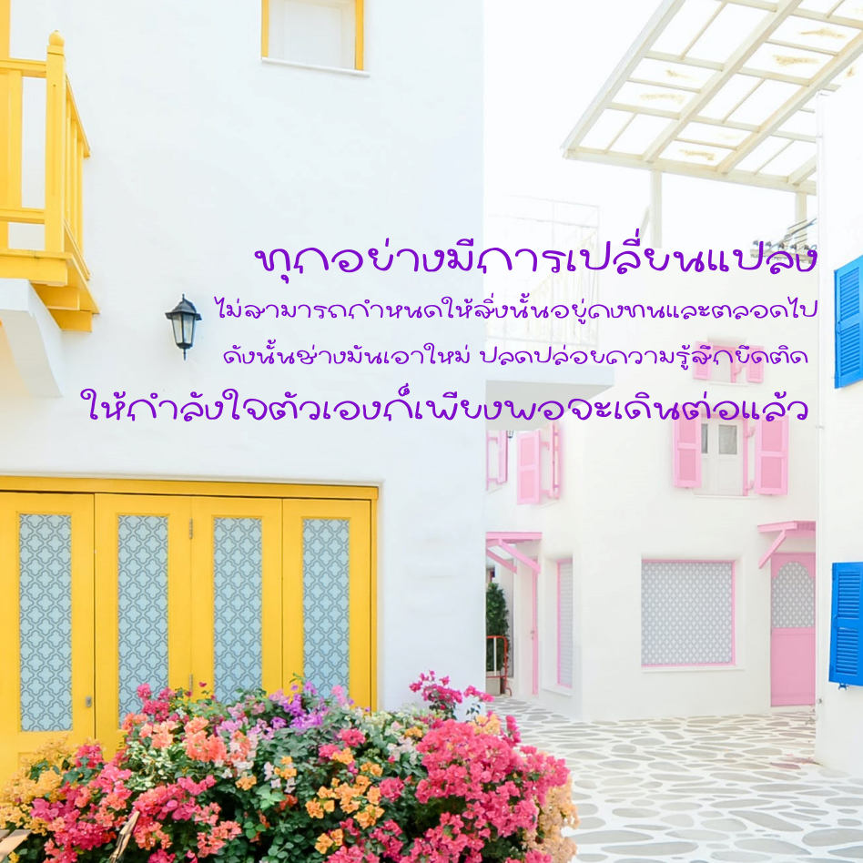 ฟอนต์นูร่าวินดาว