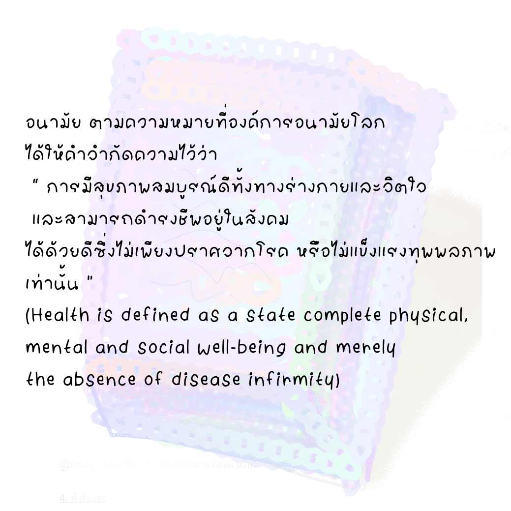 ฟอนต์นูร่านิไอยา