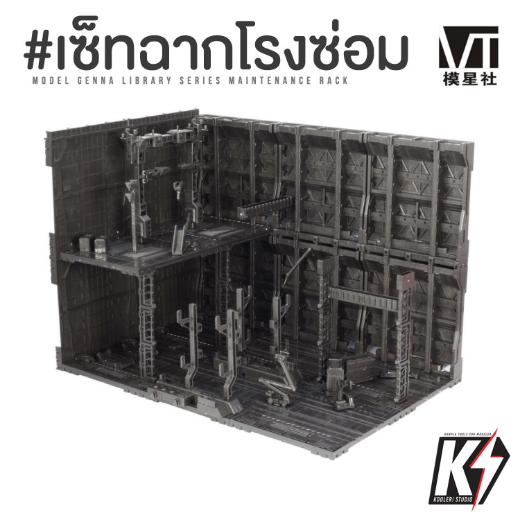 เซ็ทโรงเก็บกันดั้ม VT-116 #ฉากโรงซ่อมกันดั้ม โรงซ่อมบำรุง CG Domain Base Action Base