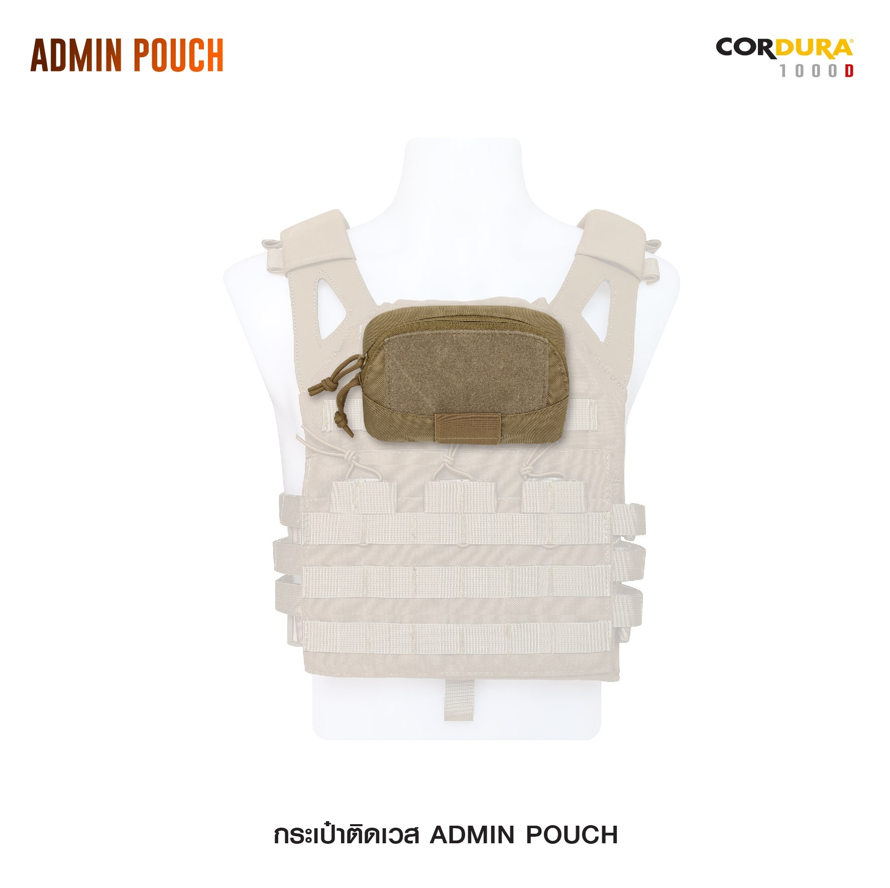 กระเป๋าติดเวส Admin pouch﹝Tactical Vest﹞
