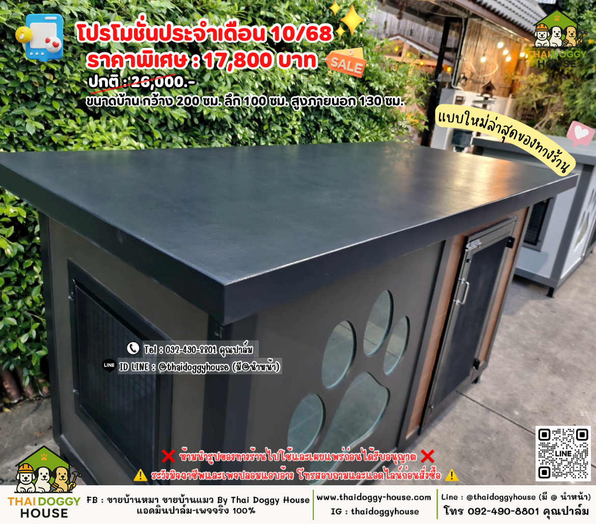 บ้านหมา บ้านแมว 𝐓𝐡𝐚𝐢 𝐝𝐨𝐠𝐠𝐲 𝐡𝐨𝐮𝐬𝗲