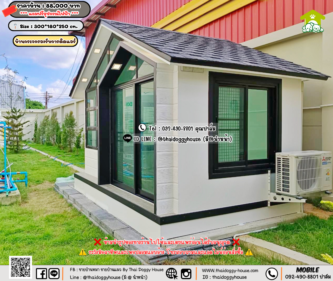 บ้านหมา บ้านแมว 𝐓𝐡𝐚𝐢 𝐝𝐨𝐠𝐠𝐲 𝐡𝐨𝐮𝐬𝗲