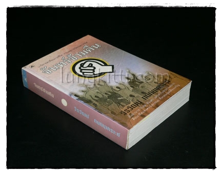 จันทร์ข้ามคืน / วีรวัฒน์ กนกนุเคราะห์ 018142 (1)