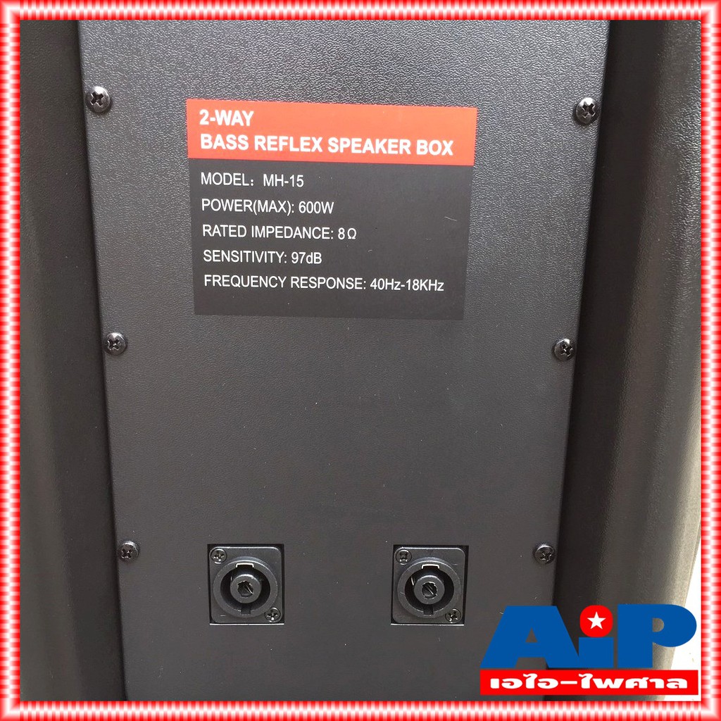 1ใบ NPE MH15 ตู้ลำโพง 15นิ้ว เอ็นพีอี MH 15 MH-15 ตู้15นิ้ว ตู้คาราโอเกะ ลำโพง15นิ้ว ตู้ลำโพง 15 นิ้ว 600W