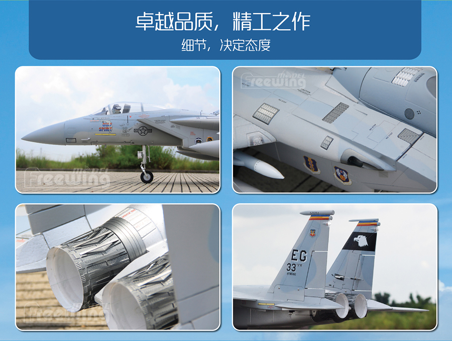 เครื่องบินโฟม ตัวลำ+ชุดไฟ Freewing JET F-15E Eagle (Delux) 90mm EDF 6s PNP(ไม่รวมวิทยุ รีซีฟ แบต)
