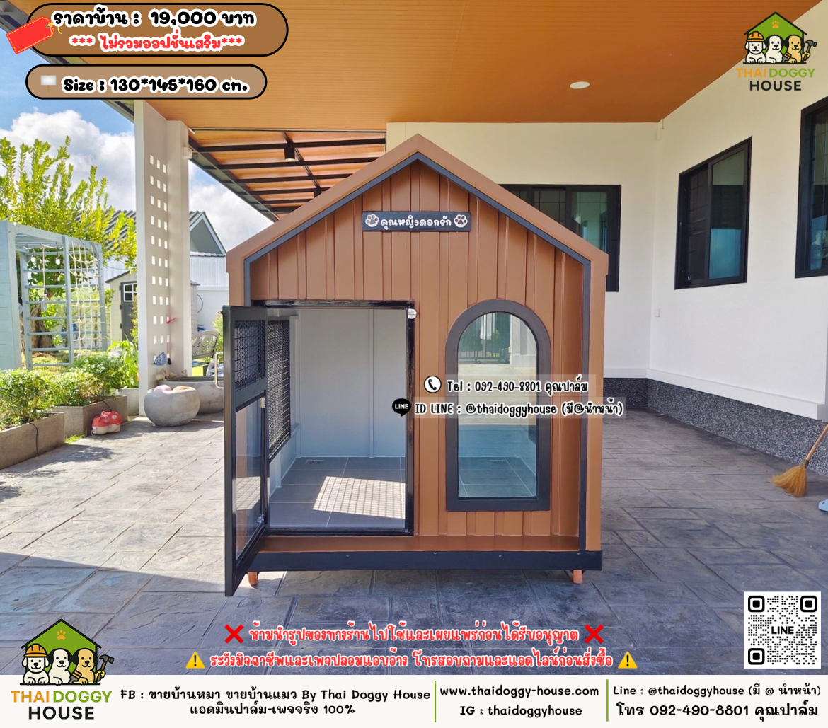 บ้านหมา บ้านแมว 𝐓𝐡𝐚𝐢 𝐝𝐨𝐠𝐠𝐲 𝐡𝐨𝐮𝐬𝗲