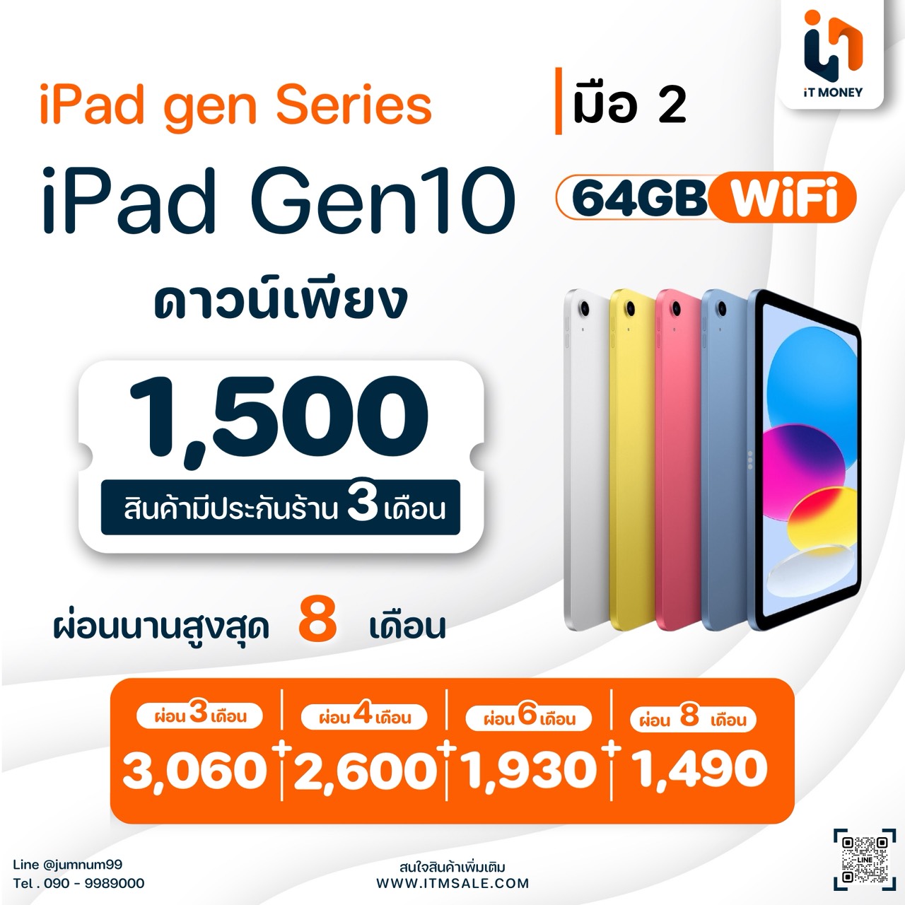 🐳 #รีบเลย iPad Gen10 64GB Wi-Fi Blue #ศูนย์ไทย #แบต100% ราคาคุ้มๆ🐳