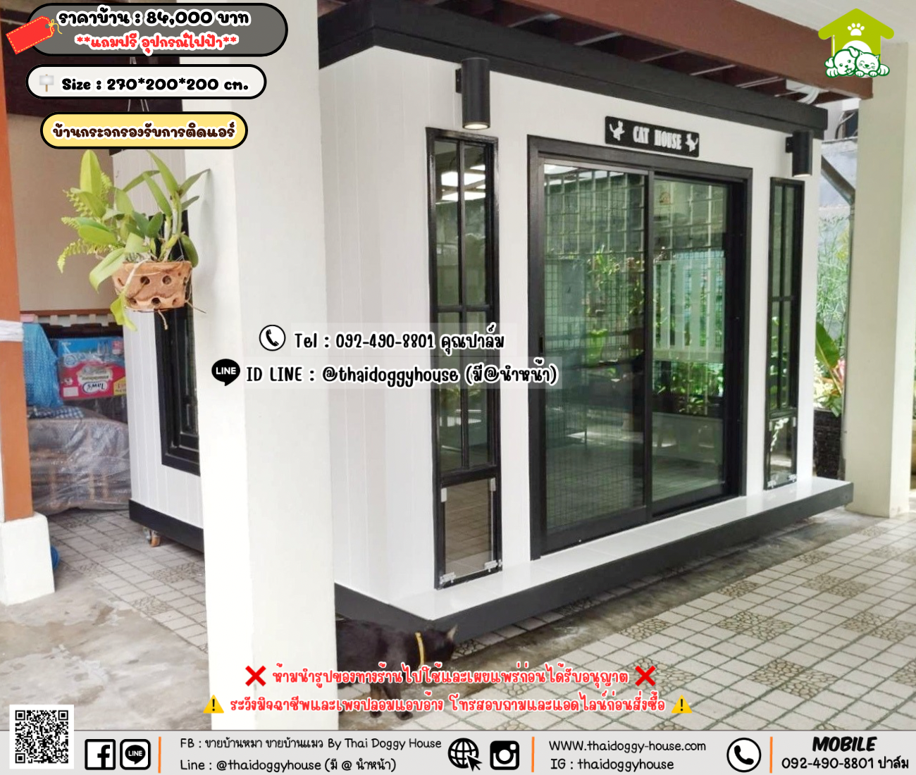 บ้านหมา บ้านแมว 𝐓𝐡𝐚𝐢 𝐝𝐨𝐠𝐠𝐲 𝐡𝐨𝐮𝐬𝗲