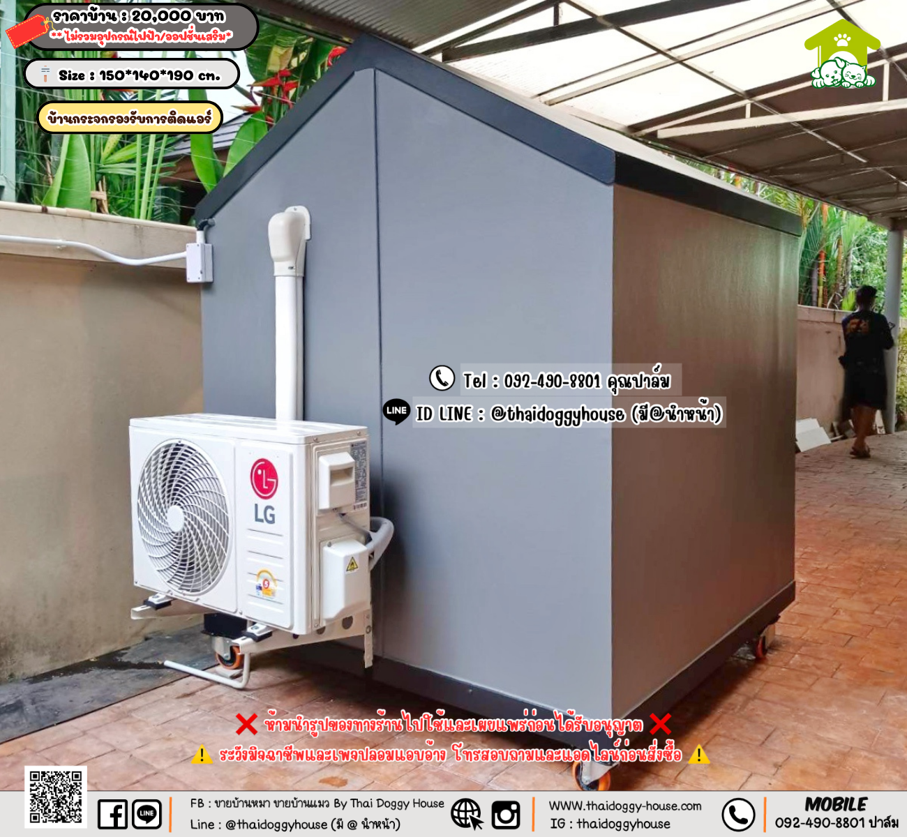 บ้านหมา บ้านแมว 𝐓𝐡𝐚𝐢 𝐝𝐨𝐠𝐠𝐲 𝐡𝐨𝐮𝐬𝗲