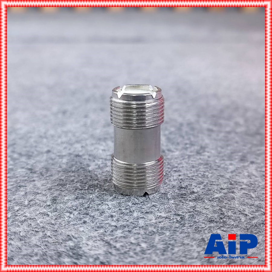 1อัน แจ็คเครื่องส่งหัวท้ายตัวสั้น ขั้วต่อตัวเมีย อะแดปเตอร์ขั้วต่อ2ทาง แจ็คเครื่องนำสัญญาณหัวท้าย ตัวเมีย เอไอ-ไพศาล