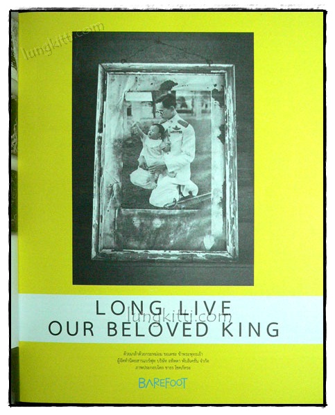 LONG LIVE OUR BELOVED KING :ในหลวง...ในใจฉัน 019709