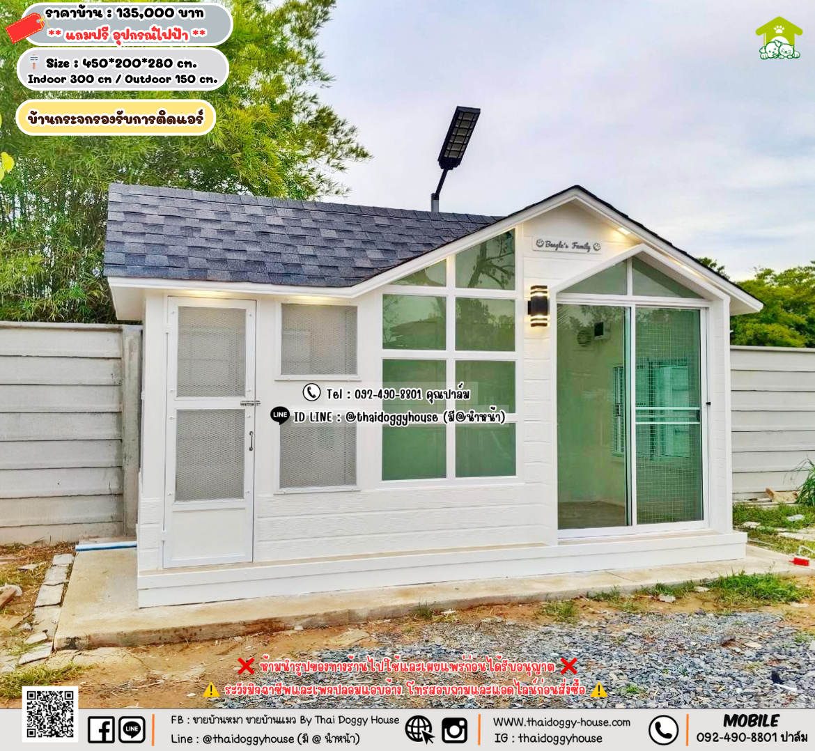 บ้านหมา บ้านแมว 𝐓𝐡𝐚𝐢 𝐝𝐨𝐠𝐠𝐲 𝐡𝐨𝐮𝐬𝗲