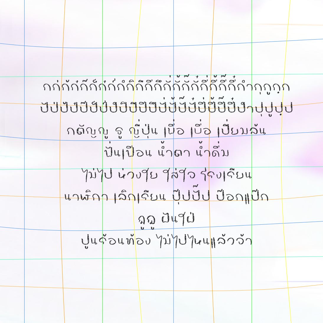 ฟอนต์นูร่าแคร์ฟอร์