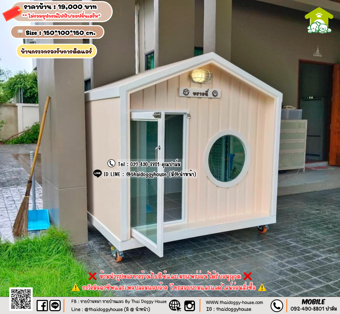 บ้านหมา บ้านแมว 𝐓𝐡𝐚𝐢 𝐝𝐨𝐠𝐠𝐲 𝐡𝐨𝐮𝐬𝗲