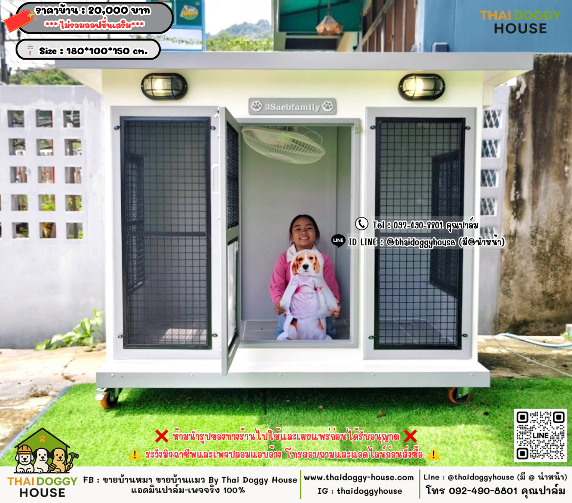 บ้านหมา บ้านแมว 𝐓𝐡𝐚𝐢 𝐝𝐨𝐠𝐠𝐲 𝐡𝐨𝐮𝐬𝗲