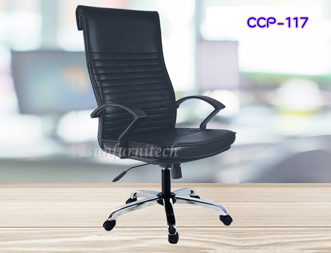 เก้าอี้สำนักงานพนักพิงสูง, เก้าอี้สำนักงานผู้บริหาร, เก้าอี้สำนักงานผู้บริหารพนักพิงสูง complete รุ่น CCP-117