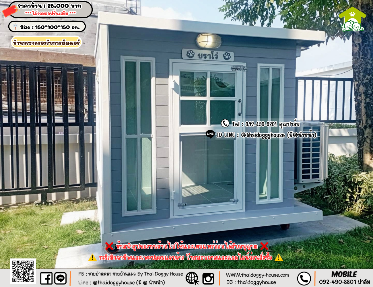 บ้านหมา บ้านแมว 𝐓𝐡𝐚𝐢 𝐝𝐨𝐠𝐠𝐲 𝐡𝐨𝐮𝐬𝗲