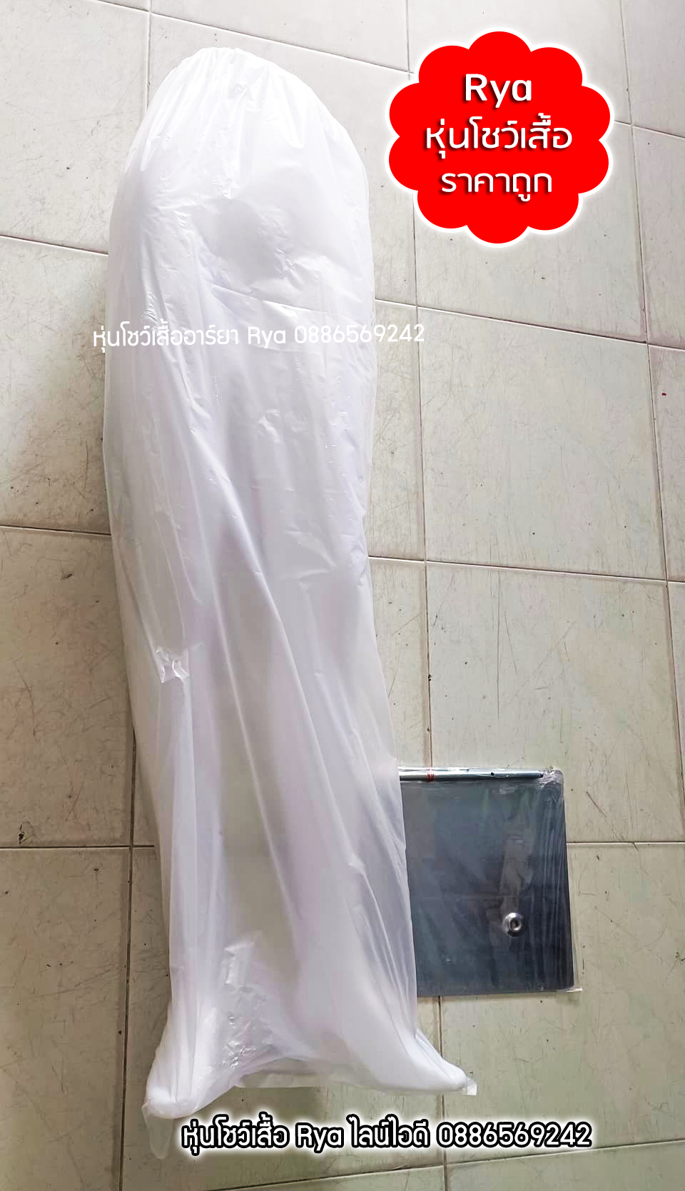 หุ่นโชว์กางเกง หุ่นโชว์กระโปรง หุ่นท่อนล่างพร้อมฐานวางของผู้หญิง แบบเอวเฉียง สินค้าใหม่มือ 1