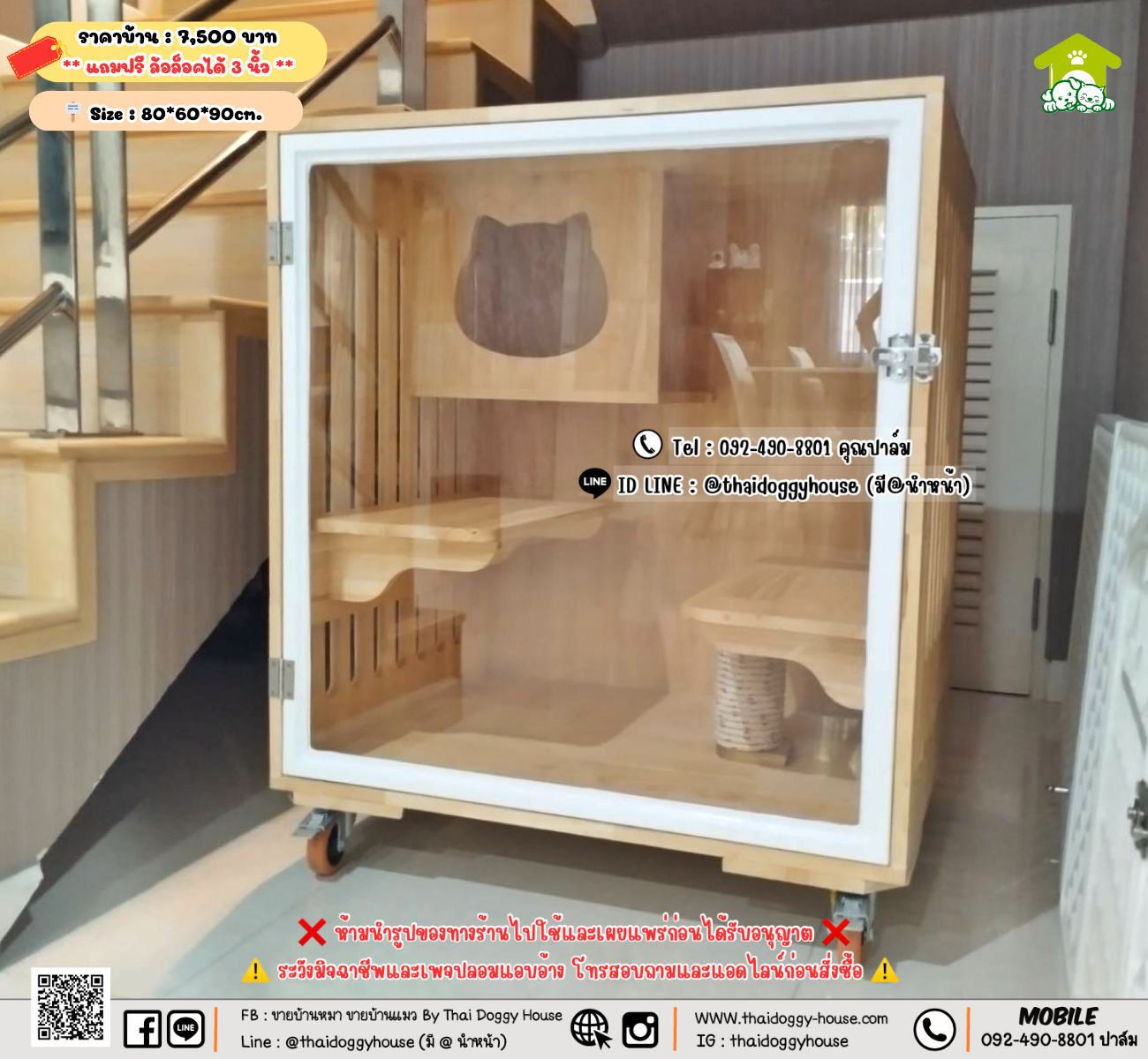 บ้านหมา บ้านแมว 𝐓𝐡𝐚𝐢 𝐝𝐨𝐠𝐠𝐲 𝐡𝐨𝐮𝐬𝗲