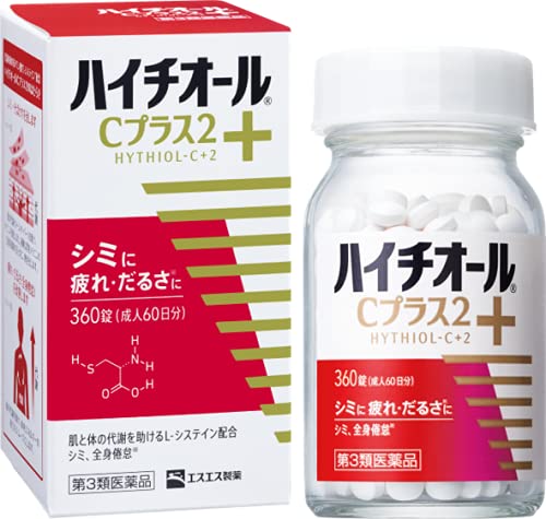 ✈️ส่งตรงจากญี่ปุ่น From Japan- 💎Hythiol C Plus +2 วิตามินเพิ่มความขาว ลดความเฉื่อย ให้หายจากความเหนื่อยล้าและเกียจคร้าน
