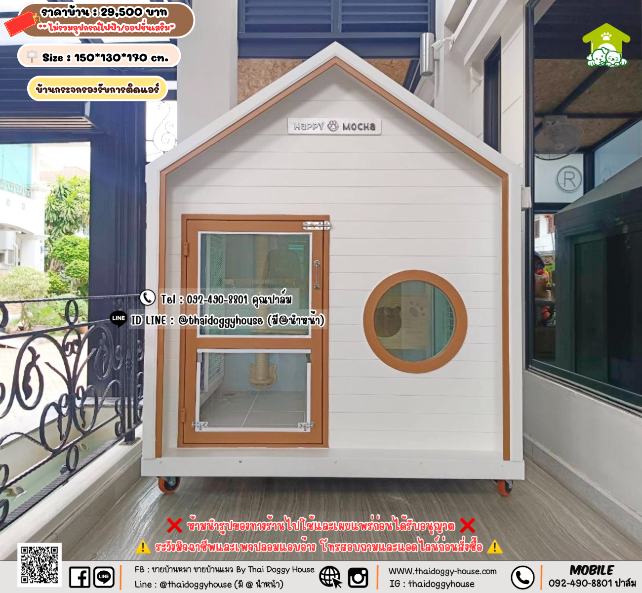 บ้านหมา บ้านแมว 𝐓𝐡𝐚𝐢 𝐝𝐨𝐠𝐠𝐲 𝐡𝐨𝐮𝐬𝗲