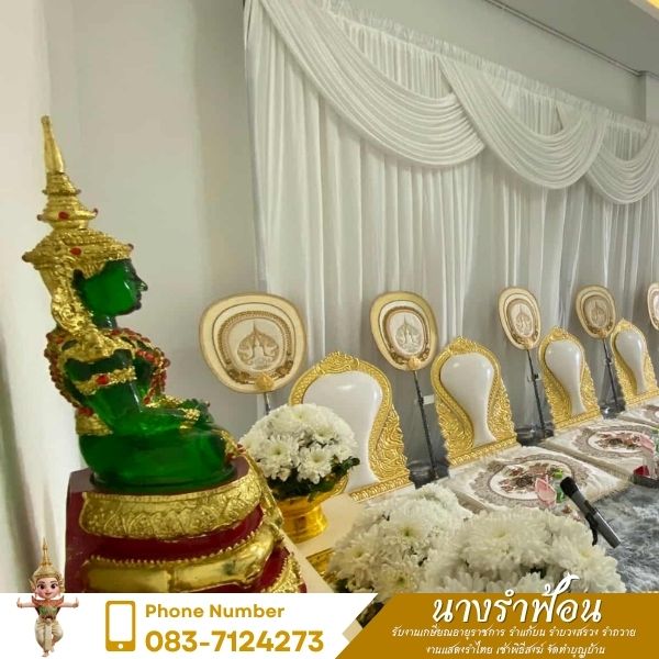 ทำบุญบ้าน