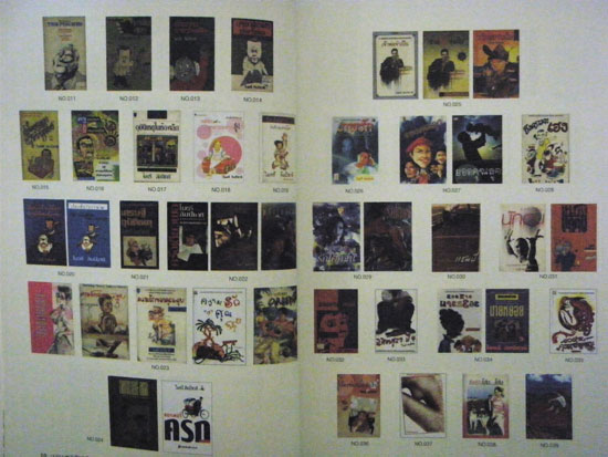 บนถนนหนังสือสู่เส้นทางศิลปะ / ไมตรี ลิมปิชาติ 011123
