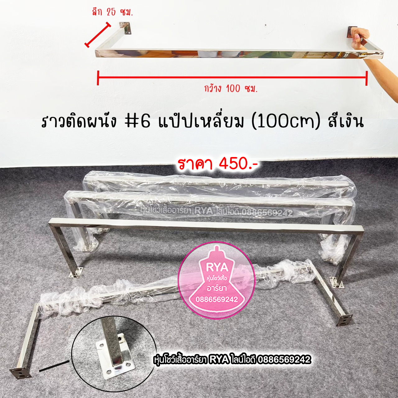 ราวติดผนัง ราวสแตนเลสเงิน ราวสแตนเลส ราวสีเงิน สวย แข็งแรง (ราคาตามไซส์)