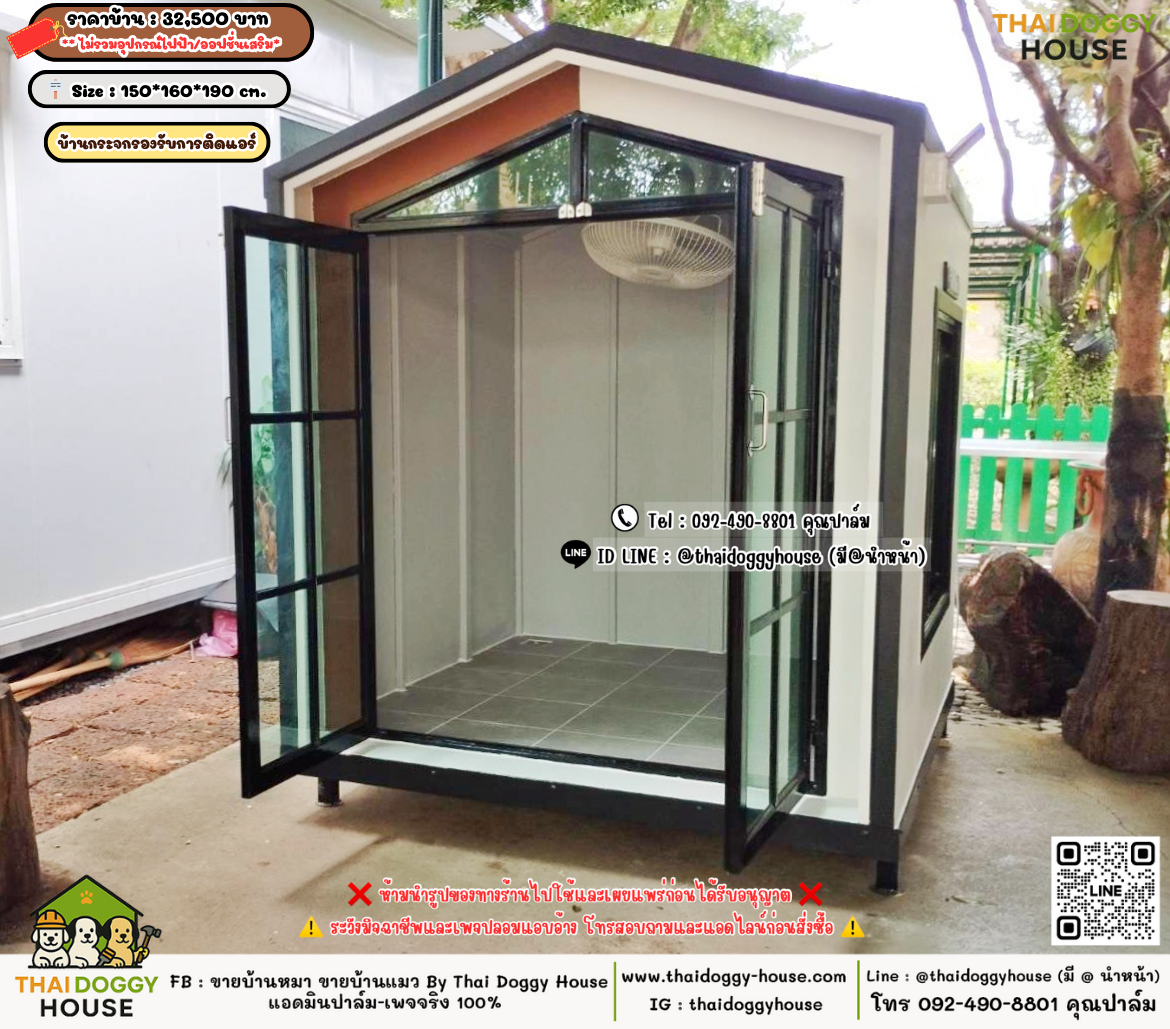 บ้านหมา บ้านแมว 𝐓𝐡𝐚𝐢 𝐝𝐨𝐠𝐠𝐲 𝐡𝐨𝐮𝐬𝗲