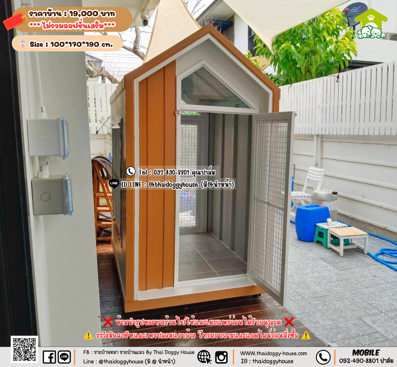 บ้านหมา บ้านแมว 𝐓𝐡𝐚𝐢 𝐝𝐨𝐠𝐠𝐲 𝐡𝐨𝐮𝐬𝗲