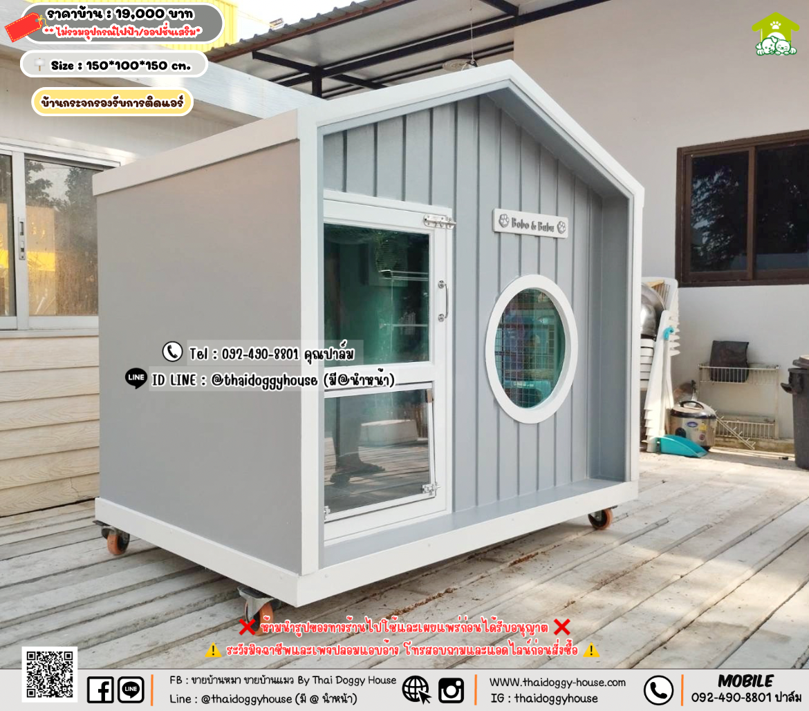 บ้านหมา บ้านแมว 𝐓𝐡𝐚𝐢 𝐝𝐨𝐠𝐠𝐲 𝐡𝐨𝐮𝐬𝗲