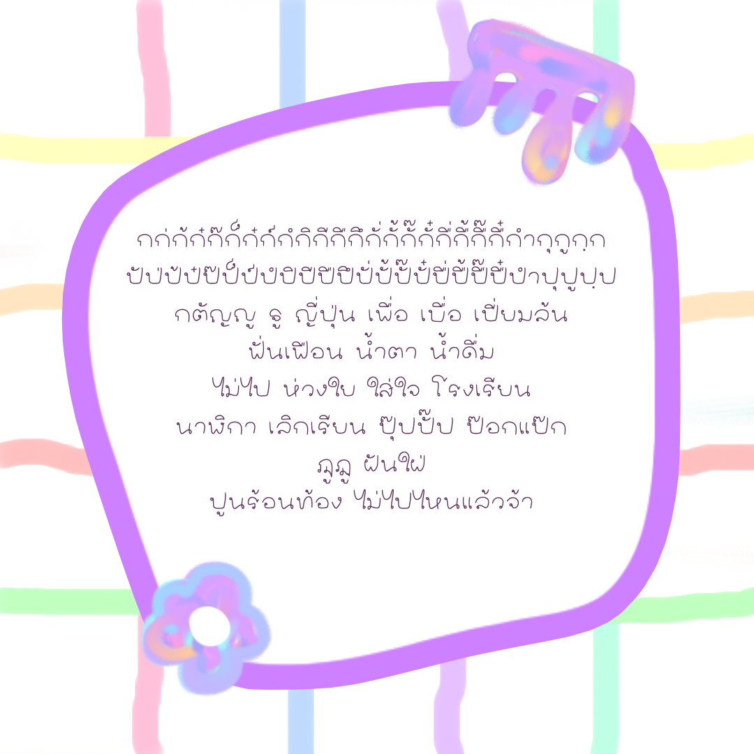 ฟอนต์นูเซเว่นเอ