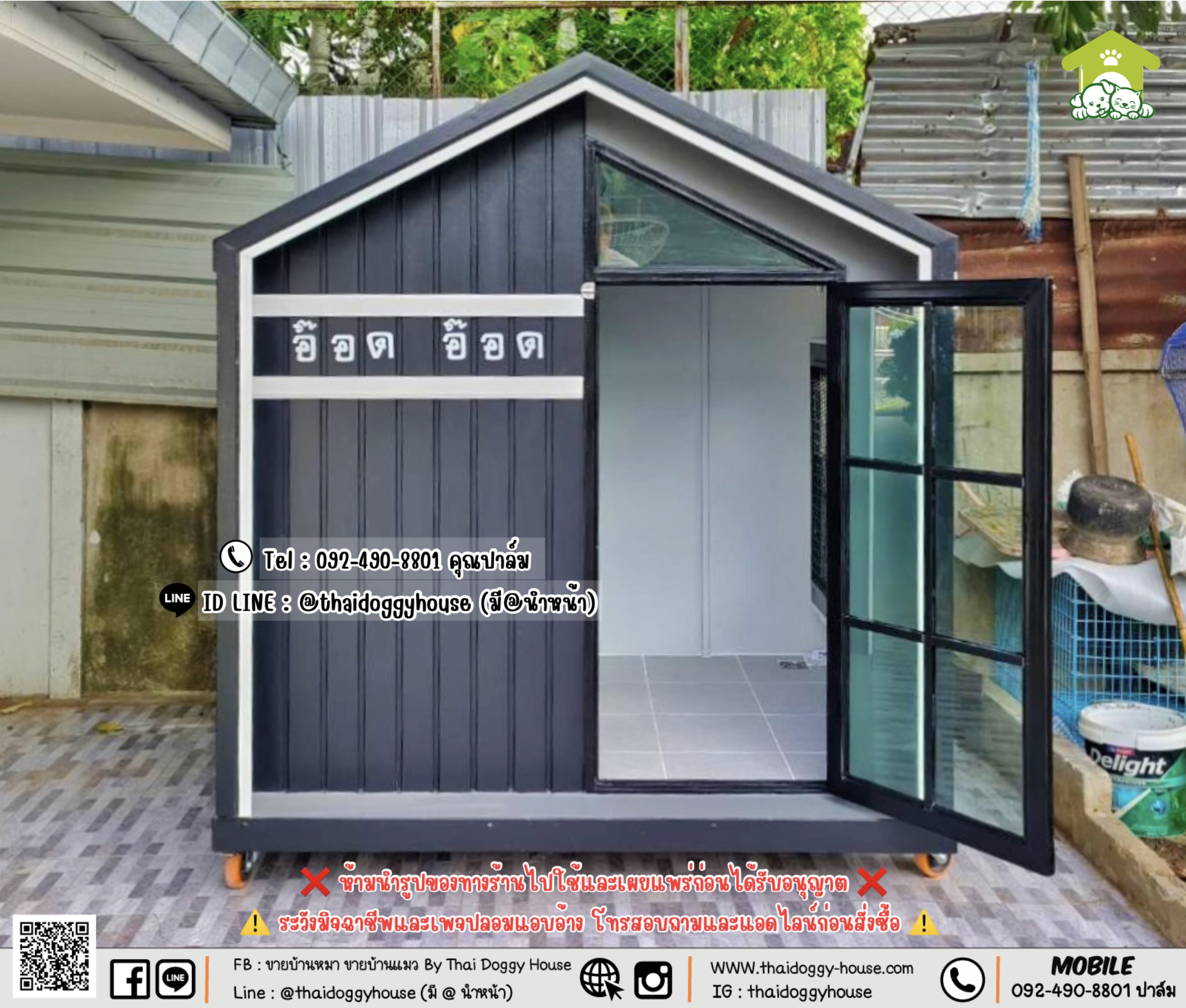 บ้านหมา บ้านแมว 𝐓𝐡𝐚𝐢 𝐝𝐨𝐠𝐠𝐲 𝐡𝐨𝐮𝐬𝗲