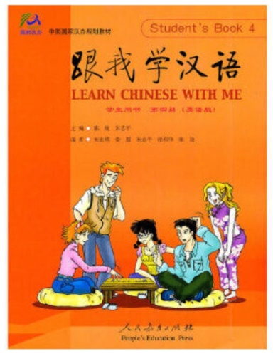 Learn Chinese with Me (4) 跟我学汉语