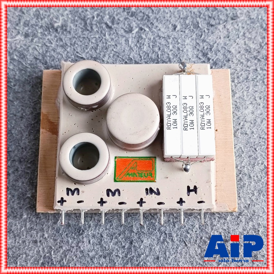 1อัน อเมเจอร์ NETWORK 2+1 เน็ทเวิร์ค 2Way กลาง2 แหลม1 Amature 2+1 network กลาง2แหลม1 เอไอ-ไพศาล