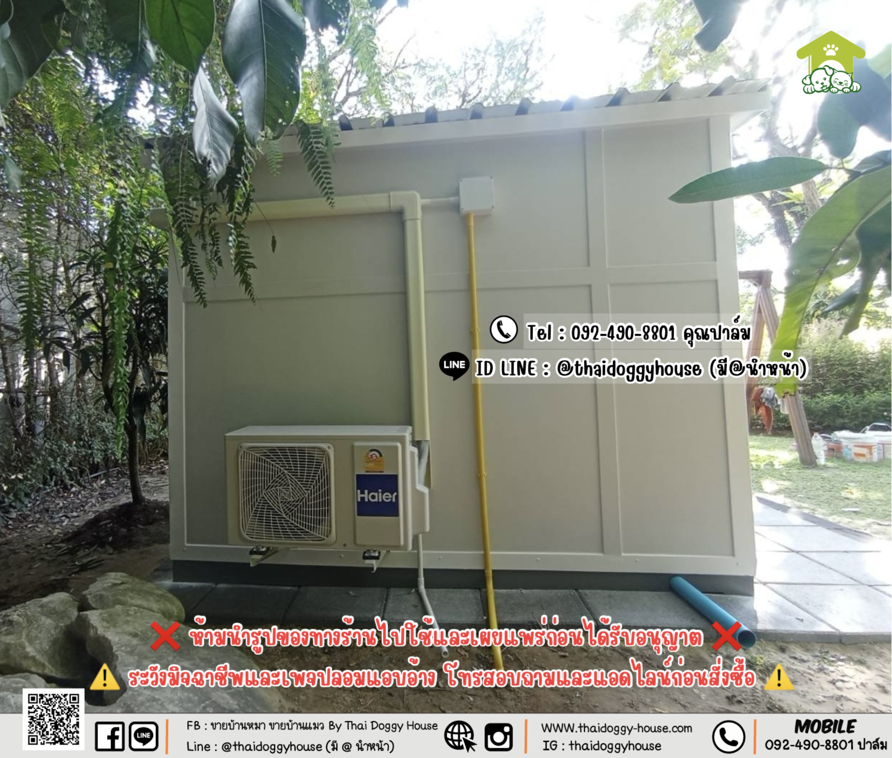 บ้านหมา บ้านแมว 𝐓𝐡𝐚𝐢 𝐝𝐨𝐠𝐠𝐲 𝐡𝐨𝐮𝐬𝗲